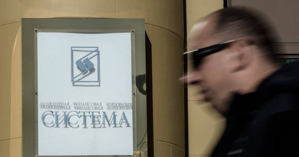 Акции АФК "Система" взлетели на 24% после заключения мира с "Роснефтью" - life.ru - Новости