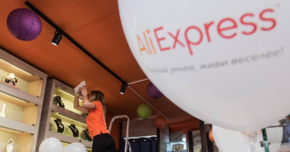 AliExpress запускает в России два новых сервиса - life.ru - Россия - Новости