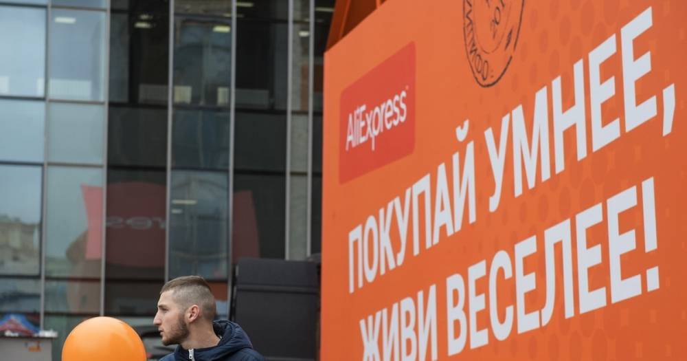 AliExpress откроет пункты выдачи товаров в ста городах России - life.ru - Россия - Китай - Новости - Alibaba