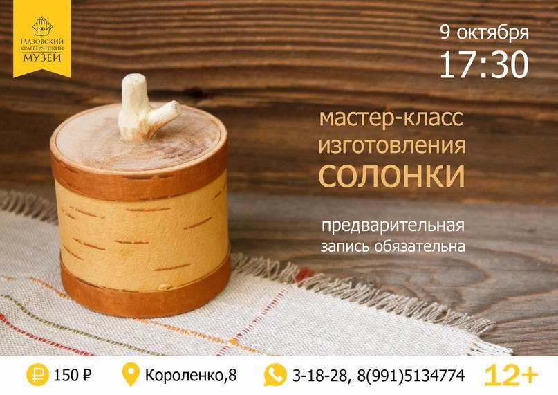 Куда сходить сегодня в Глазове - gorodglazov.com