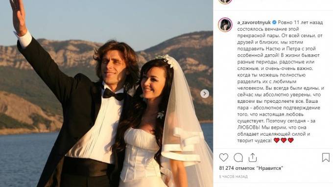 Анастасия Заворотнюк - Петр Чернышев - В Instagram Анастасии Заворотнюк появилось новое фото - piter.tv