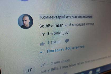 Вильям Айлиш - Комментарий на YouTube впервые набрал миллион лайков - lenta.ru