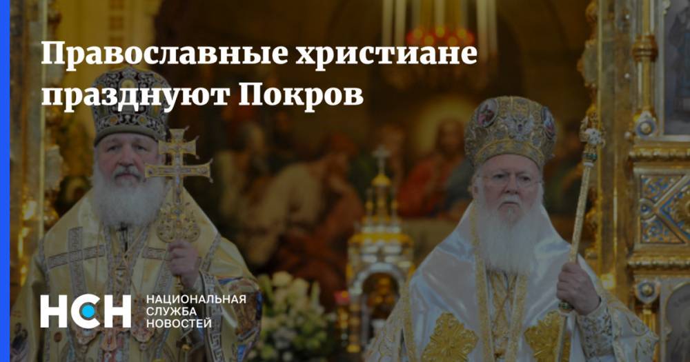 патриарх Кирилл - Православные христиане празднуют Покров - nsn.fm - Москва - Русь