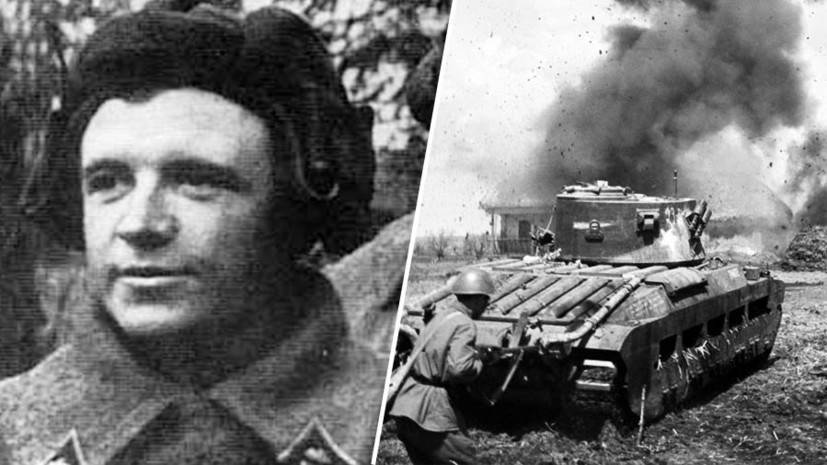 «Его называли храбрейшим из храбрых»: как Дмитрий Лавриненко стал одним из лучших танкистов Второй мировой - russian.rt.com - Москва