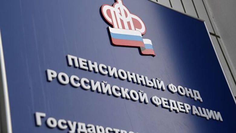Сформирован бюджет Пенсионного фонда на 2020 год - newizv.ru - Россия