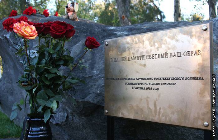 Сергей Мальгавко - Памятный знак установили около колледжа Керчи в годовщину трагедии - interfax.ru - Москва - Крым