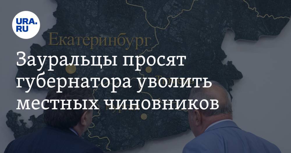 Вадим Шумков - В Шадринске предложили начать сокращения зауральских чиновников с их города. ВИДЕО - ura.news - Россия - Шадринск