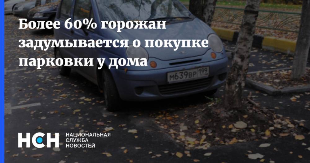 Геннадий Дегтев - Более 60% горожан задумывается о покупке парковки у дома - nsn.fm