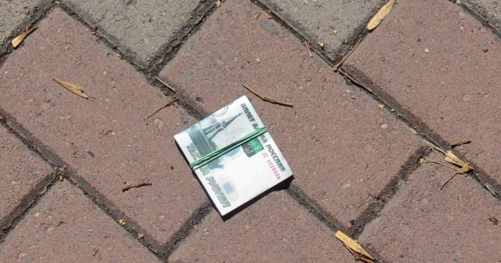 Почему нельзя поднимать потерянные на улице деньги ? - readovka.news
