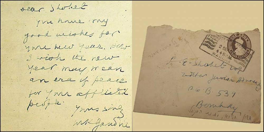 Махатма Ганди - Найдено письмо Ганди евреям - detaly.co.il - Израиль - Польша - Индия