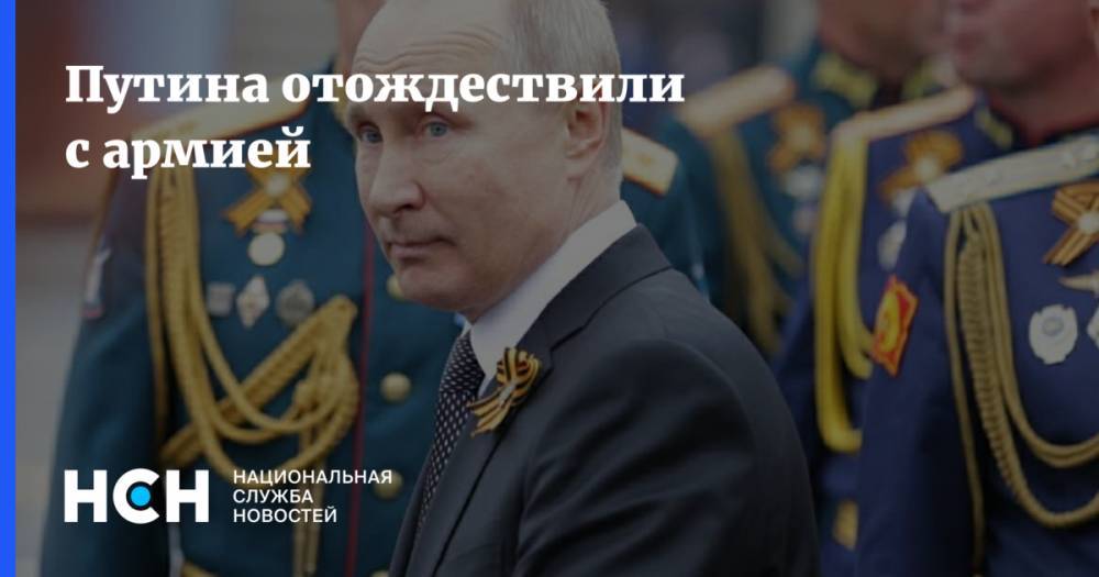 Олег Матвейчев - Путина отождествили с армией - nsn.fm - Россия