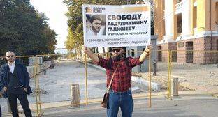 Абдулмумин Гаджиев - Активисты провели серию одиночных пикетов в поддерку Абдулмумина Гаджиева - kavkaz-uzel.eu - Махачкала
