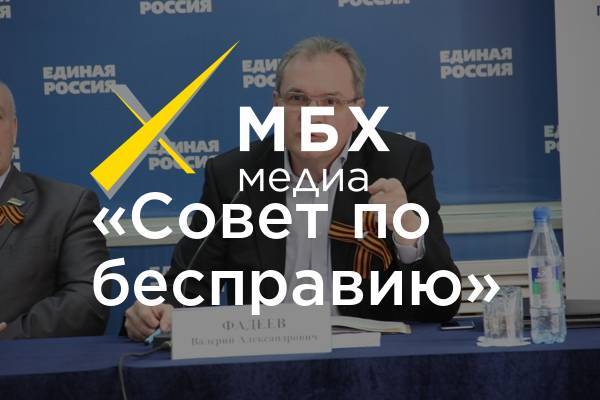 Александр Невзоров - Валерий Фадеев - «Совет по бесправию» - mbk.news - Россия - Крым