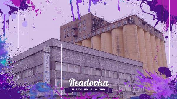 В центре Москвы 60 работников старейшего мукомольного комбината столицы объявили голодовку - readovka.news - Москва