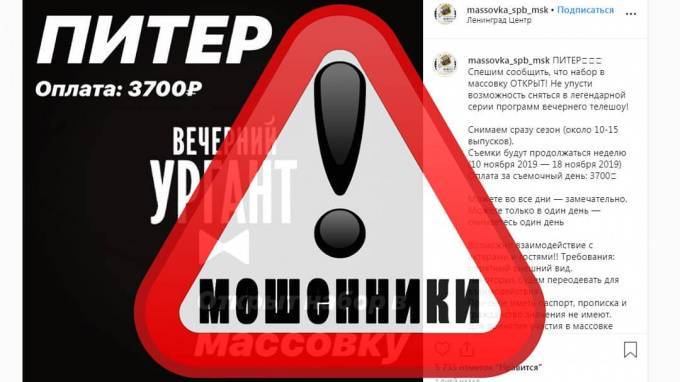 В "Вечернем Урганте" предупредили петербуржцев о мошенниках - piter.tv