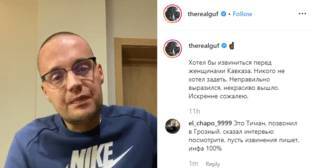 Алексей Долматов - Рэпер Гуф извинился перед чеченским народом - kavkaz-uzel.eu