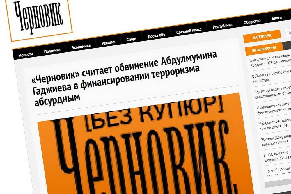 Суд отказал МВД, требовавшему от газеты «Черновик» удалить новость - theins.ru - Махачкала - Буйнакск