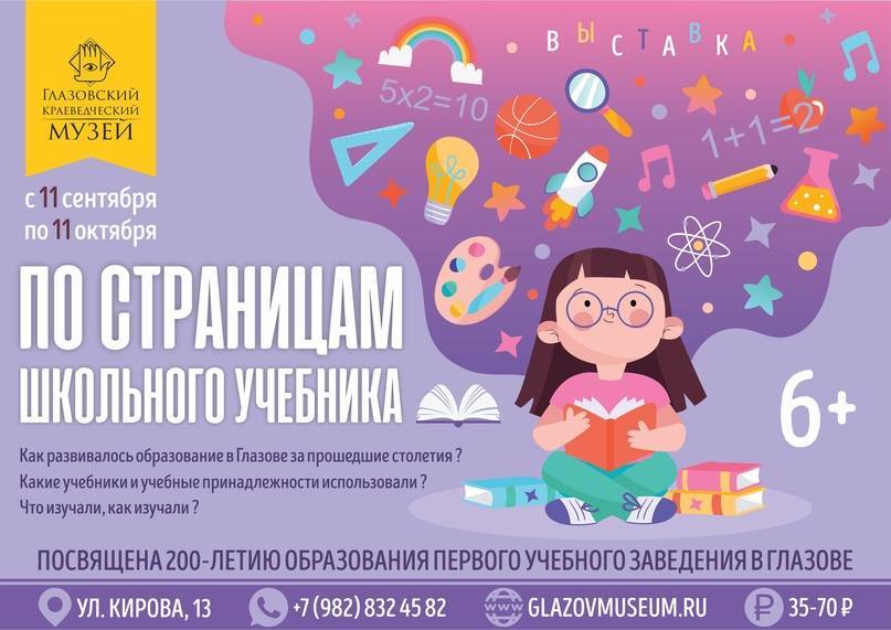 Куда сходить сегодня в Глазове - gorodglazov.com