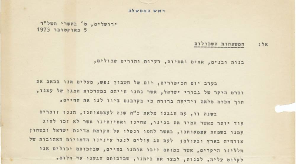 Обнаружено письмо Голды Меир семьям погибших солдат Израиля - stmegi.com
