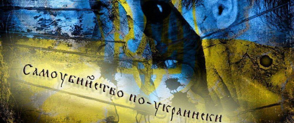 Спиридон Килинкаров - Киев готовит самоубийство в «нормандском формате» - politnavigator.net - Россия - Северодонецк
