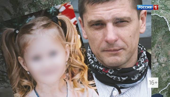 Алексей Смирнов - Отца, который выкрал дочь у бывшей жены, ищут в Юго-Восточной Азии - vesti.ru