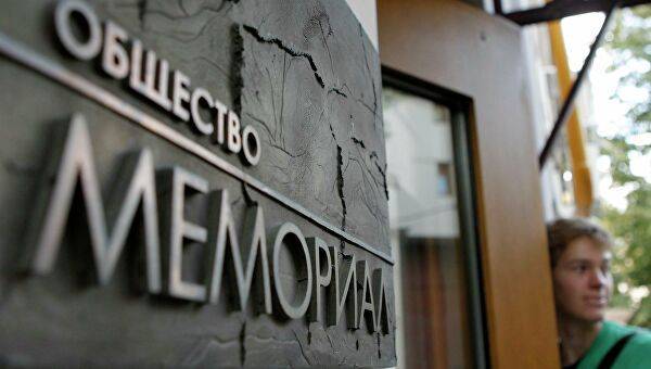 Александр Черкасов - Правозащитный центр «Мемориал» оштрафовали на 300 000 рублей - theins.ru - Москва