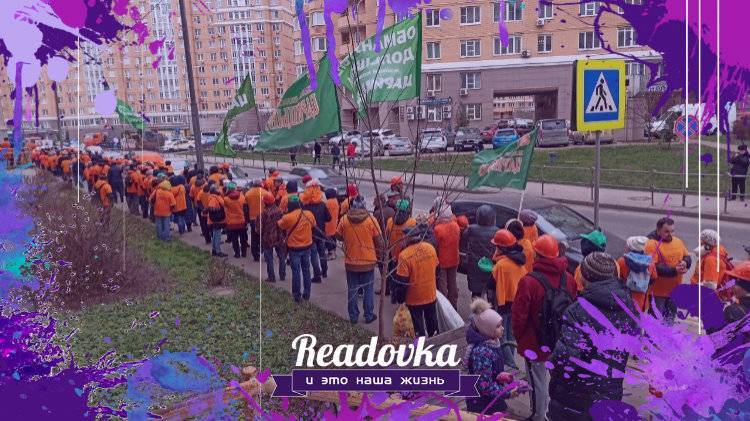 Обманутые дольщики из ЖК Царицыно объявили голодовку - readovka.news