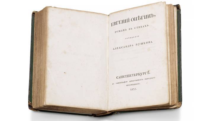 Александр Пушкин - Евгений Онегин - В Лондоне выставят на торги прижизненное издание Пушкина "Евгений Онегин" - vesti.ru - Россия - Санкт-Петербург