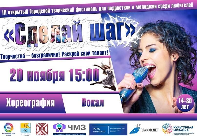 Куда сходить сегодня в Глазове - gorodglazov.com