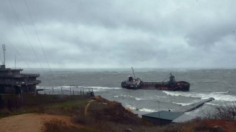 Егор Фирсов - На Украине заявили об ухудшении экологической ситуации около севшего на мель танкера - russian.rt.com - Украина