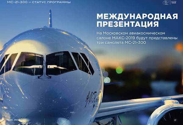 Чемезов попросил Путина помочь с сертификацией российских самолетов для зарубежного рынка - nakanune.ru