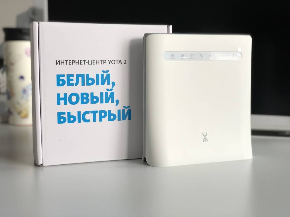 Yota запустила продажи нового «Интернет-центра Yota 2» - gazeta.a42.ru