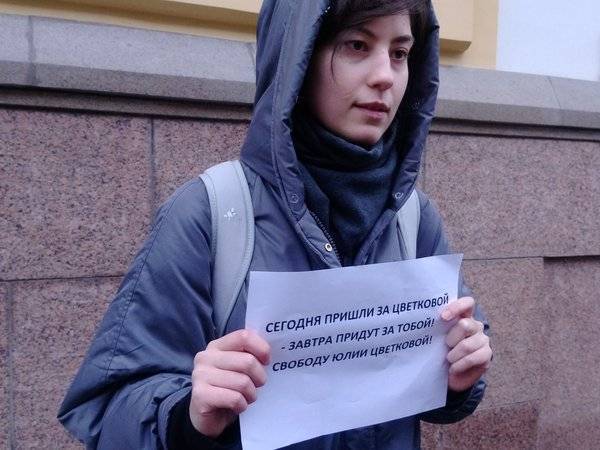 Юлия Цветкова - В Москве прошел пикет в поддержку фем-активистки Цветковой - polit.ru - Москва