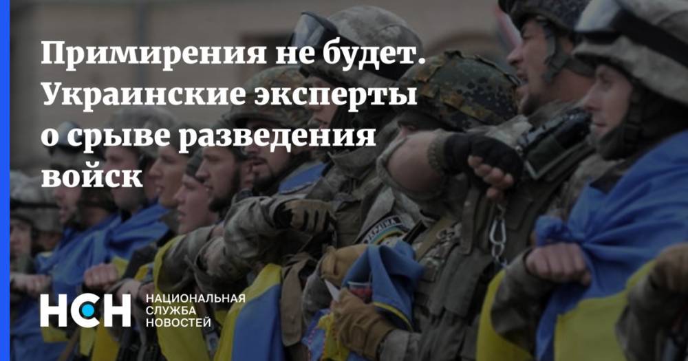 Руслан Якубов - Донбасс на Украину можно вернуть только любовью. Украинские эксперты о срыве разведения войск - nsn.fm - ДНР - Минск