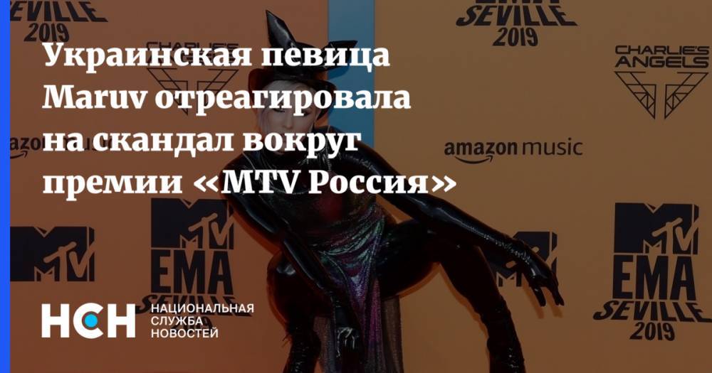 Анна Корсун - Украинская певица Maruv отреагировала на скандал вокруг премии «MTV Россия» - nsn.fm - Украина