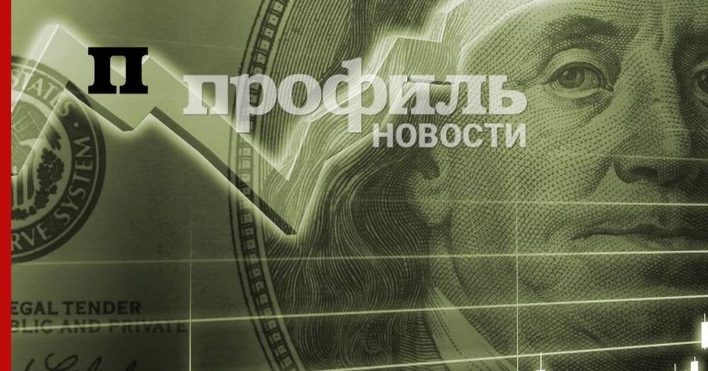 Курс доллара вырос по отношению к рублю - profile.ru - США