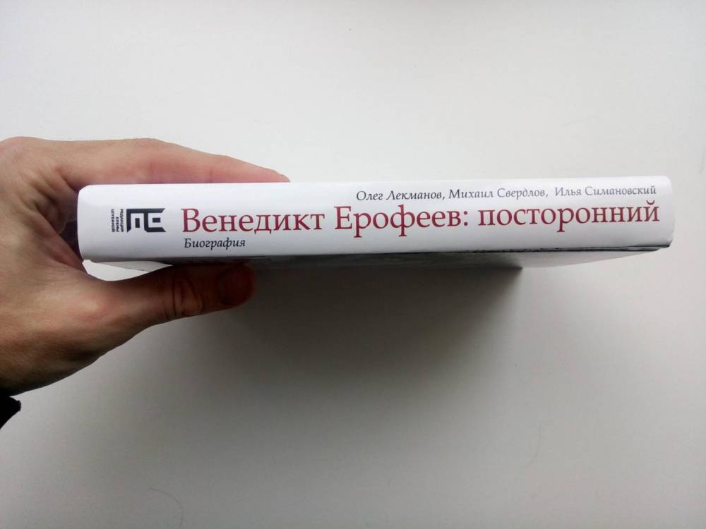 Гузель Яхина - Премию «Большая книга» получили авторы биографии Венедикта Ерофеева - theins.ru - Москва