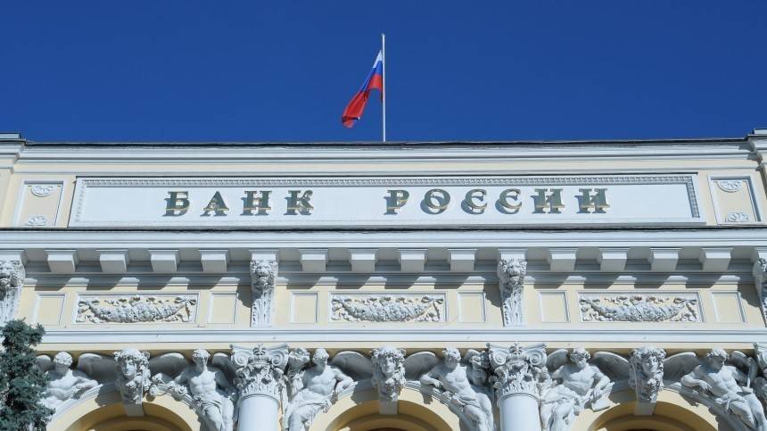 Центробанк России ожидаемо снизил ключевую ставку до 6,25% годовых - 5-tv.ru - Россия