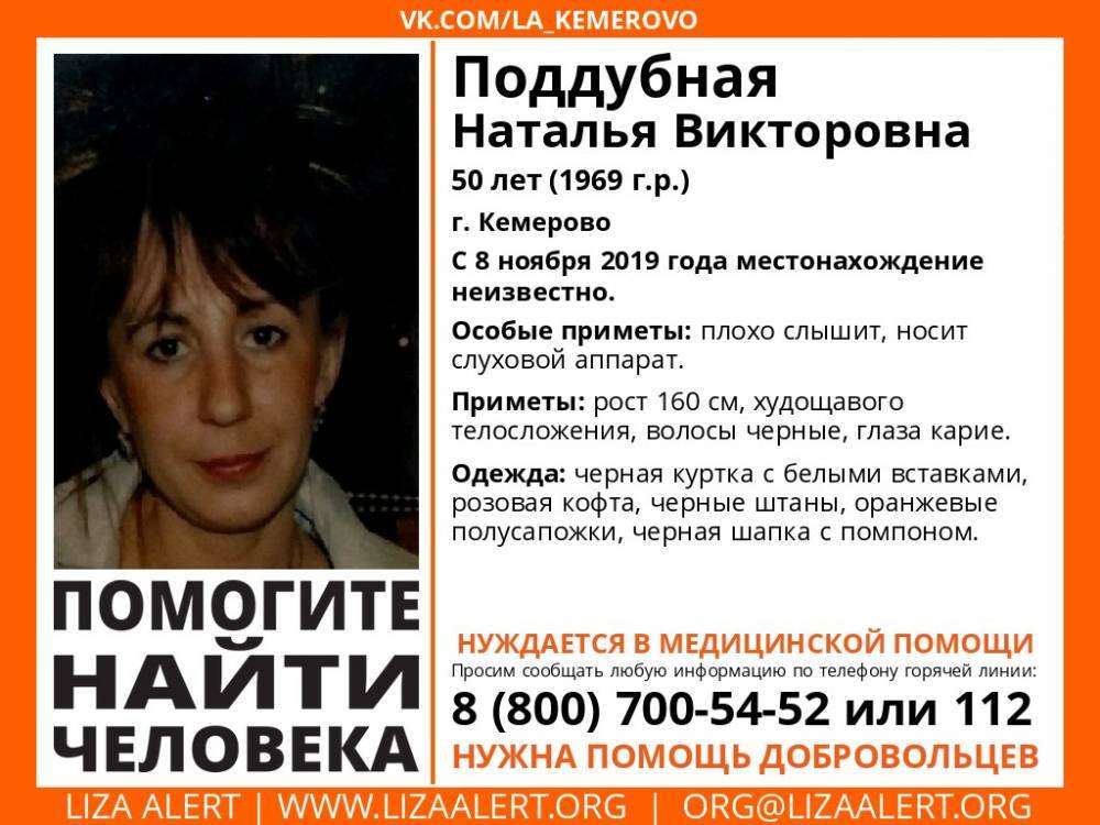 Элизабет Алерт Кузбасс - В Кемерове больше месяца не могут найти пропавшую женщину - gazeta.a42.ru