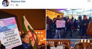 Пикеты в поддержку ингушских и ростовских политзеков прошли в Петербурге - kavkaz-uzel.eu - Санкт-Петербург - респ. Ингушетия