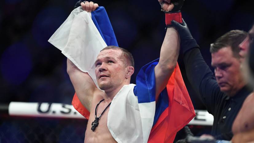 Петр Ян - Ян заявил, что не сомневался в победе над Фейбером на UFC 245 - russian.rt.com - Россия