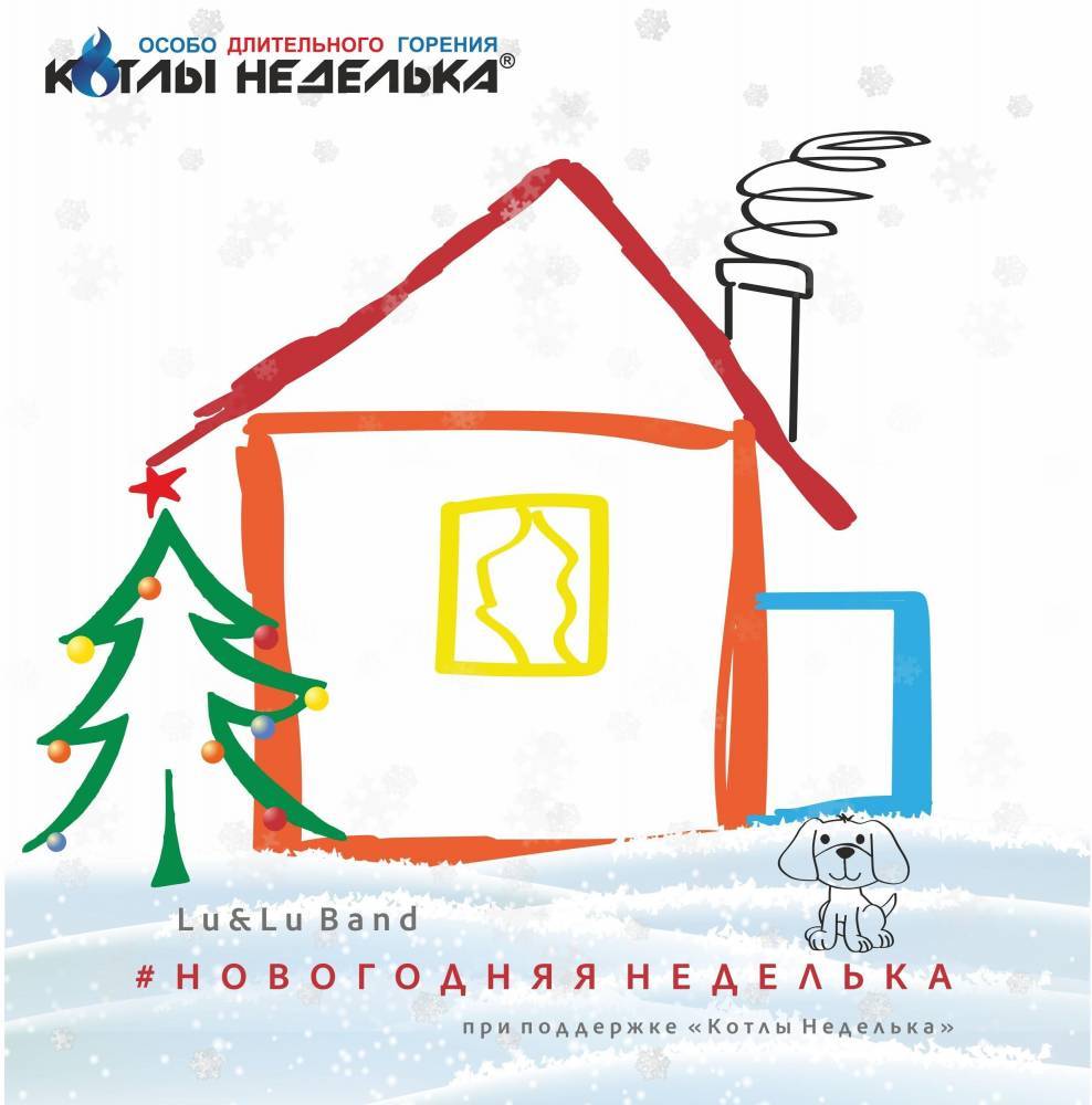 Для кузбассовцев записали уникальный музыкальный альбом #новогодняянеделька - gazeta.a42.ru