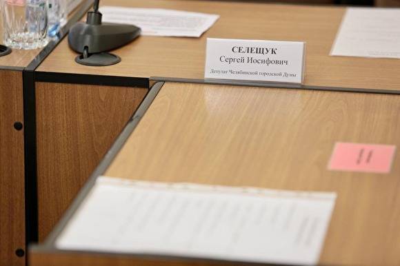 Андрей Шмидт - Депутат, давший взятку экс-мэру Челябинска, покидает один из постов - znak.com - Челябинск