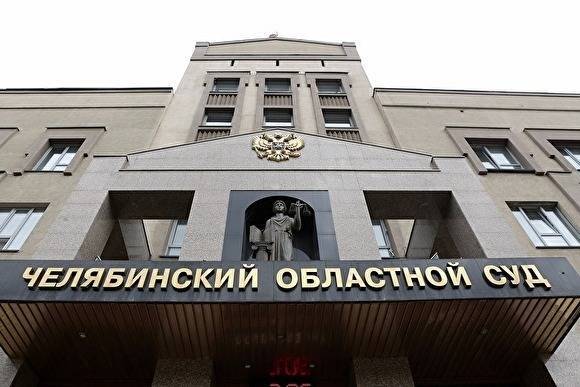 Облсуд утвердил оправдательный вердикт экс-чиновнику из Чебаркуля по сфабрикованному делу - znak.com - Челябинск