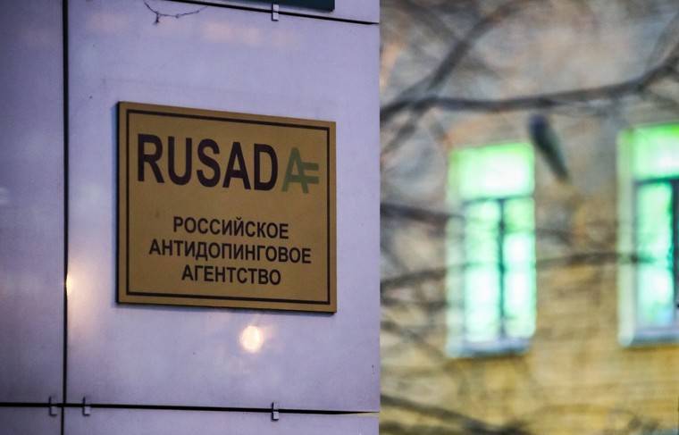 РУСАДА направит в WADA несогласие с решением исполкома в течение 10-15 дней - news.ru - Россия
