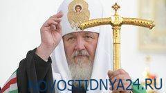 патриарх Кирилл - Патриарх Кирилл разрешил вести службы на русском языке - novostidnya24.ru - Русь