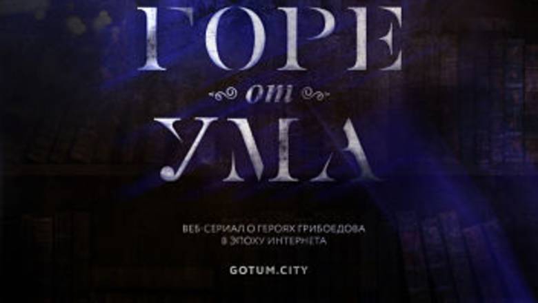 Энциклопедия сериала: резонер Чацкий превратился в блогера Навального - newizv.ru - Россия