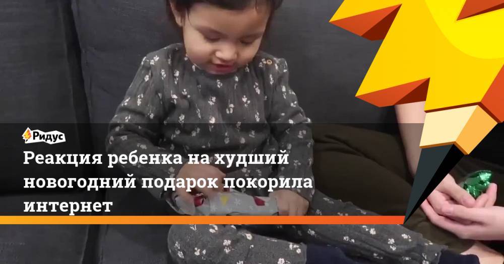 Джеймс Киммел - Реакция ребенка нахудший новогодний подарок покорила интернет - ridus.ru