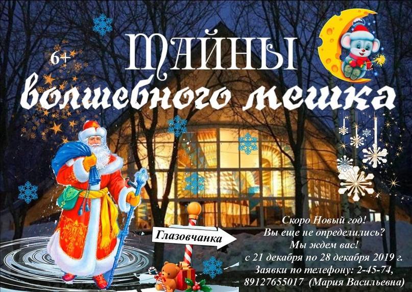 Куда сходить сегодня в Глазове - gorodglazov.com