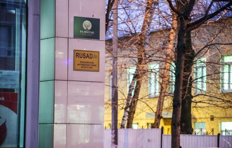 Исполком ОКР поддержал решение набсовета РУСАДА о несогласии с санкциями - news.ru - Россия